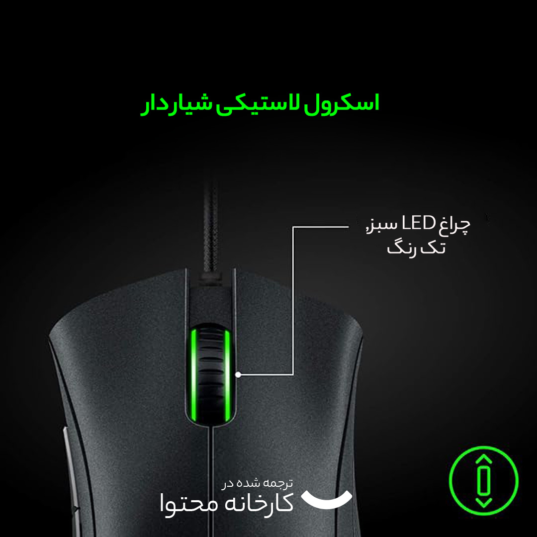 ماوس مخصوص بازی ریزر کد 001