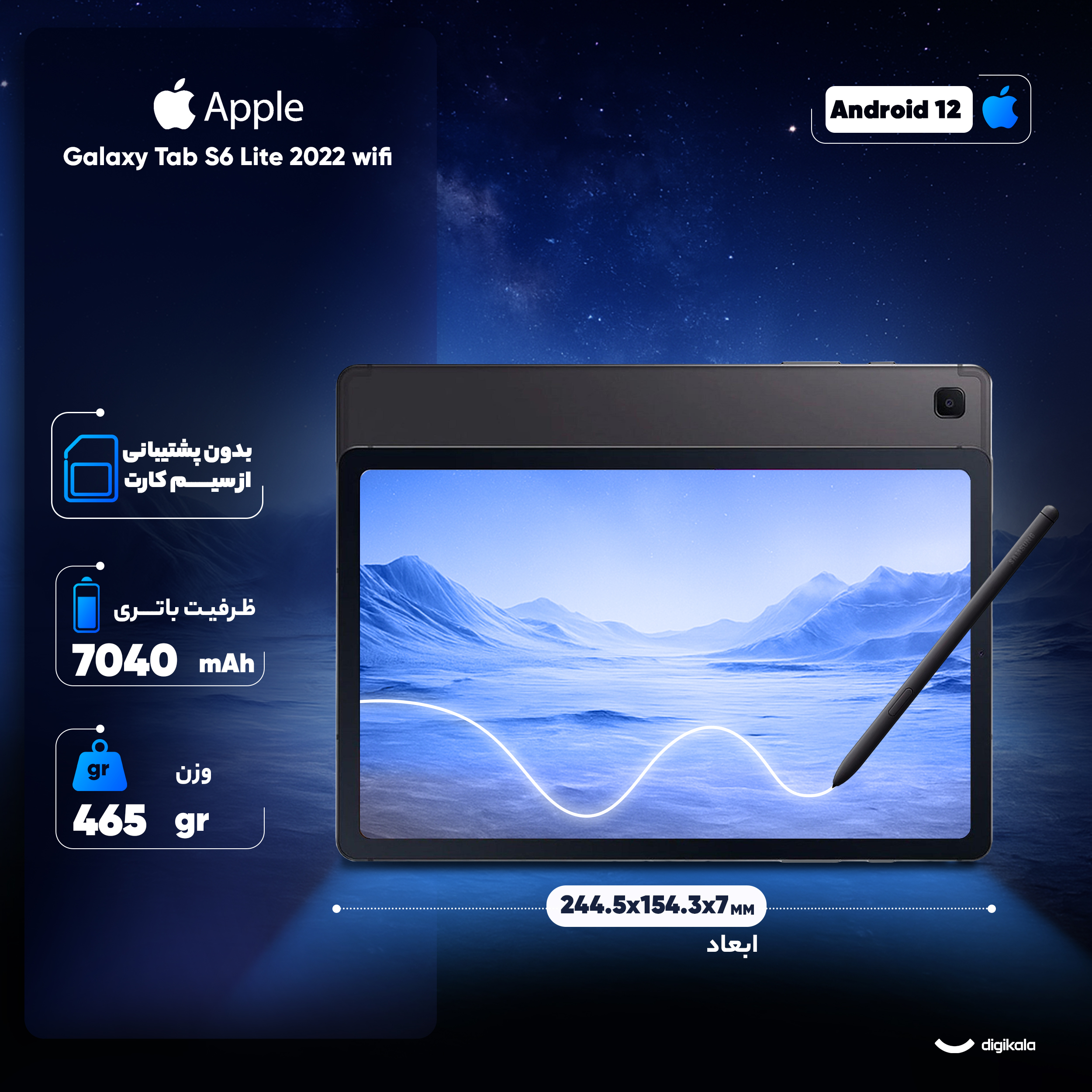 تبلت 10.4 اینچ سامسونگ مدل Galaxy Tab S6 Lite 2022 Wi-Fi ظرفیت 64 گیگابایت و رم 4 گیگابایت به همراه قلم