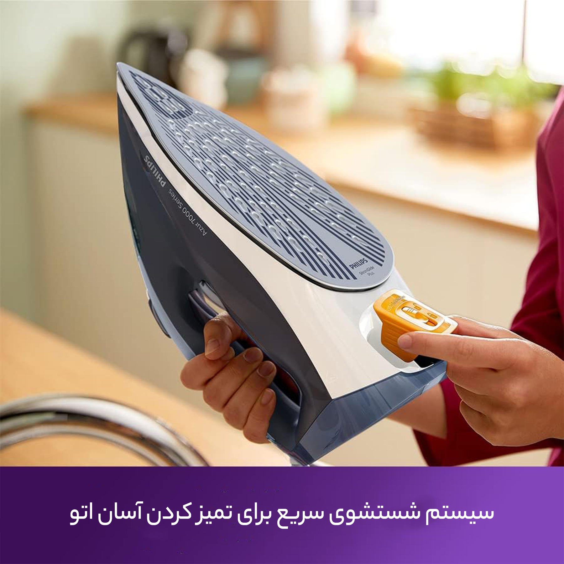 اتو بخار فیلیپس مدل DTS7030