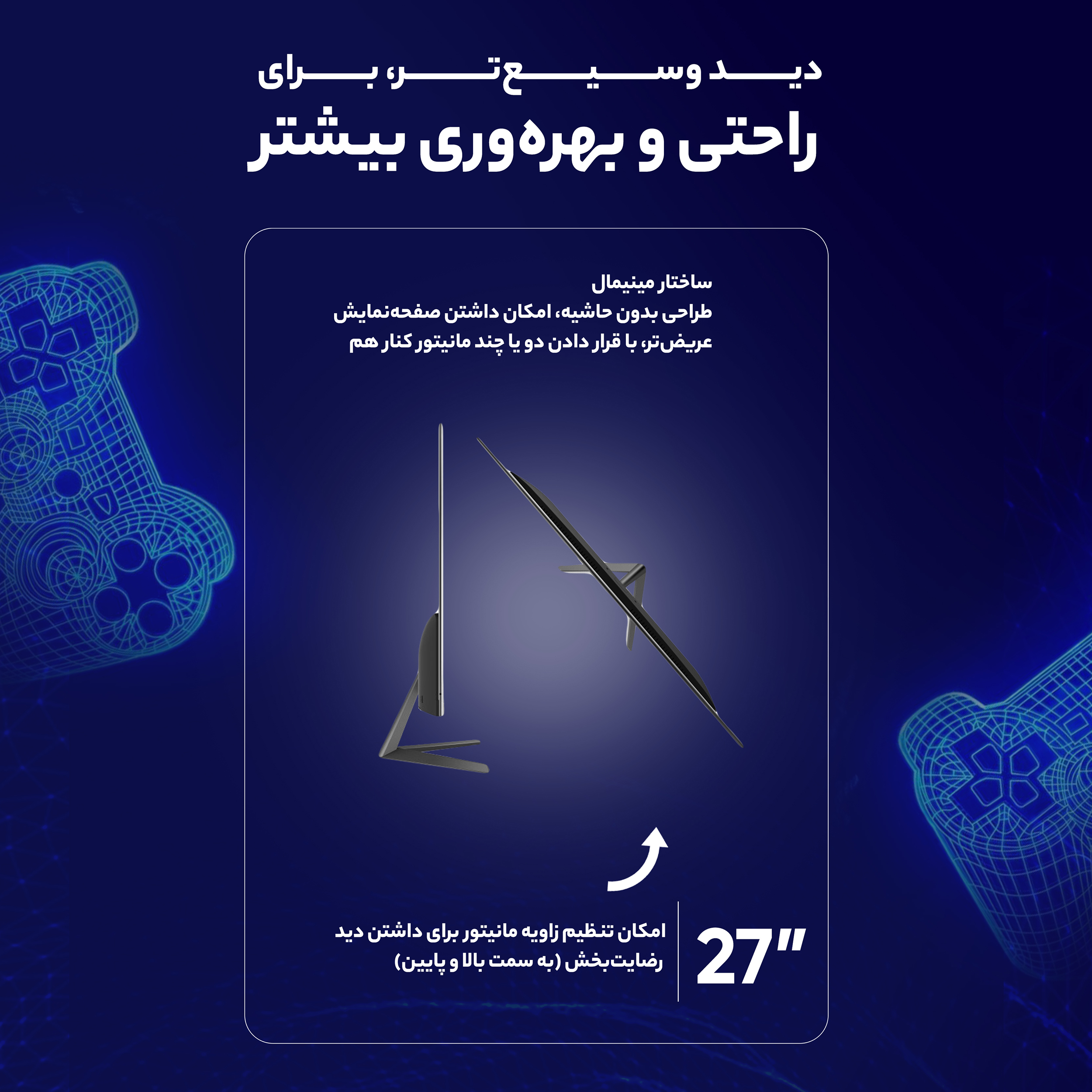 مانیتور جی پلاس مدل GDM-275LN سایز 27 اینچ