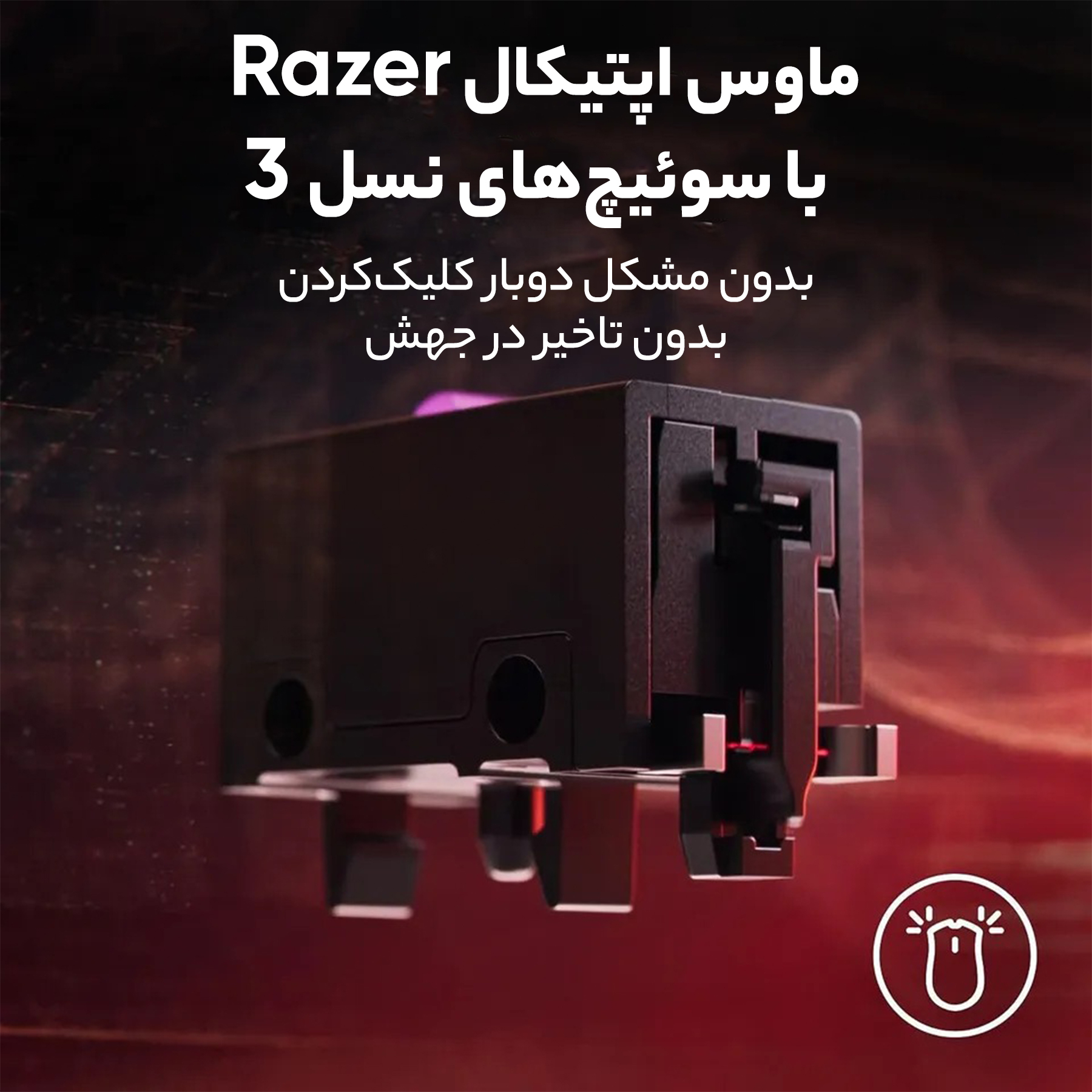 ماوس بی سیم مخصوص بازی ریزر مدل V2 Pro PUBG