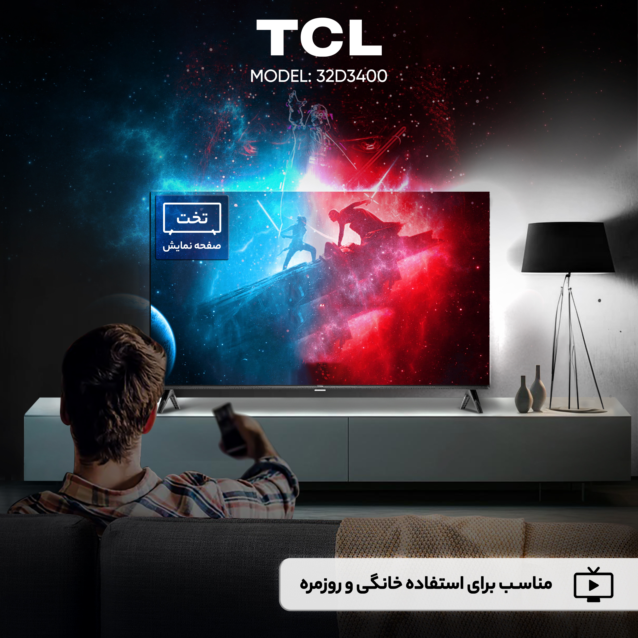 تلویزیون 32 اینچ ال ای دی تی سی ال مدل 32D3400