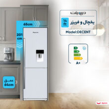 یخچال و فریزر 14 فوت دیپوینت مدل DECENT