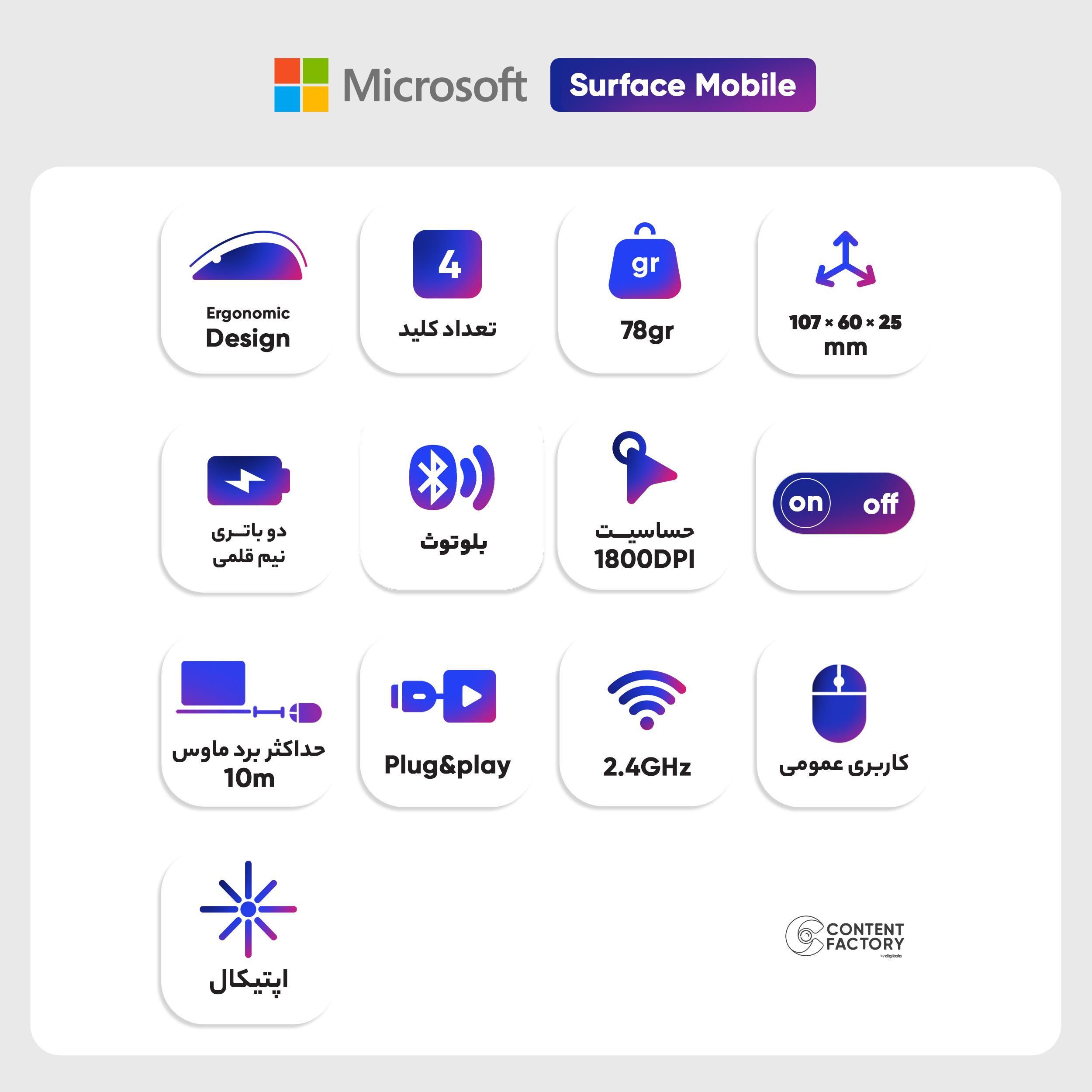 ماوس بی سیم مایکروسافت مدل Surface Mobile