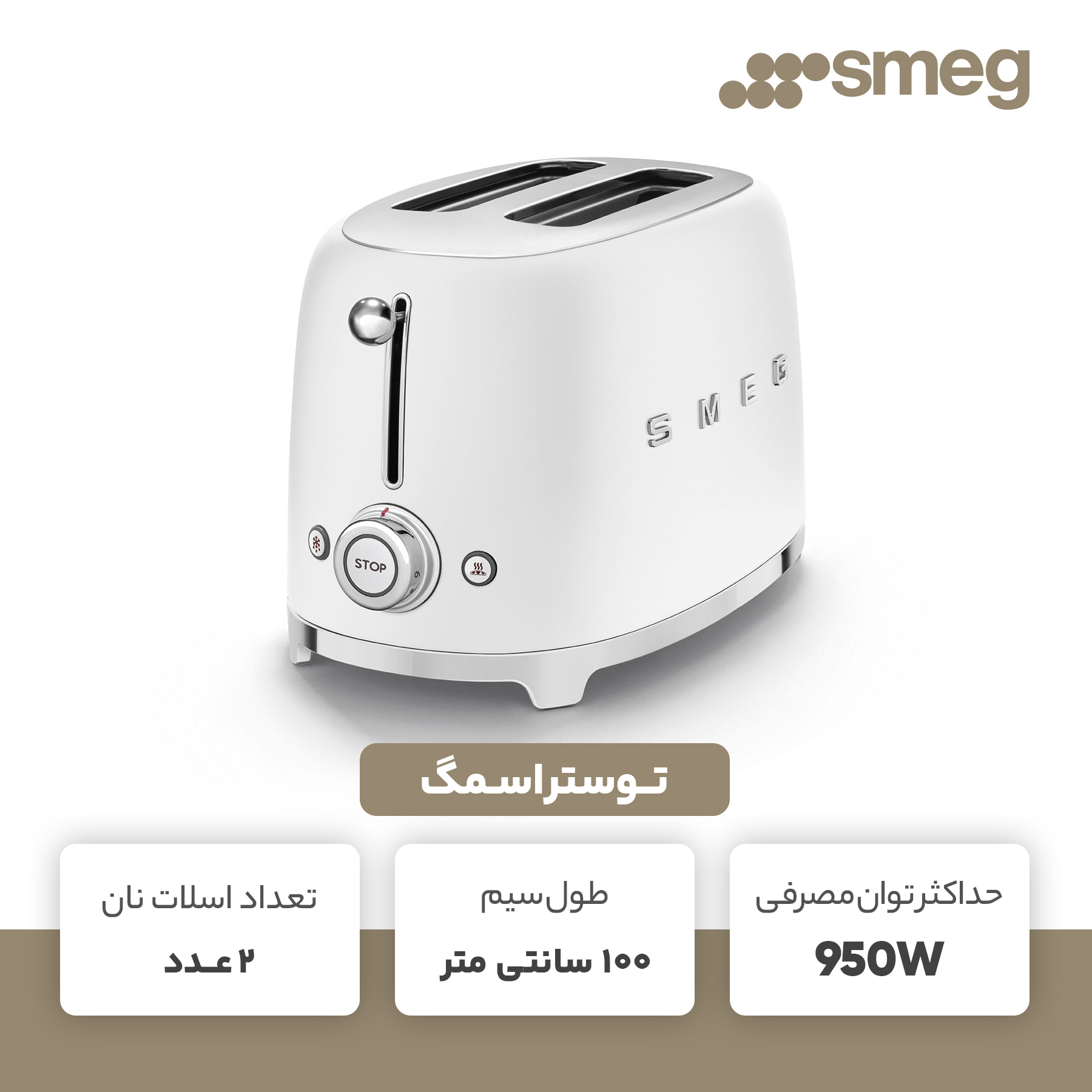 توستر اسمگ مدل tsf01whmuk