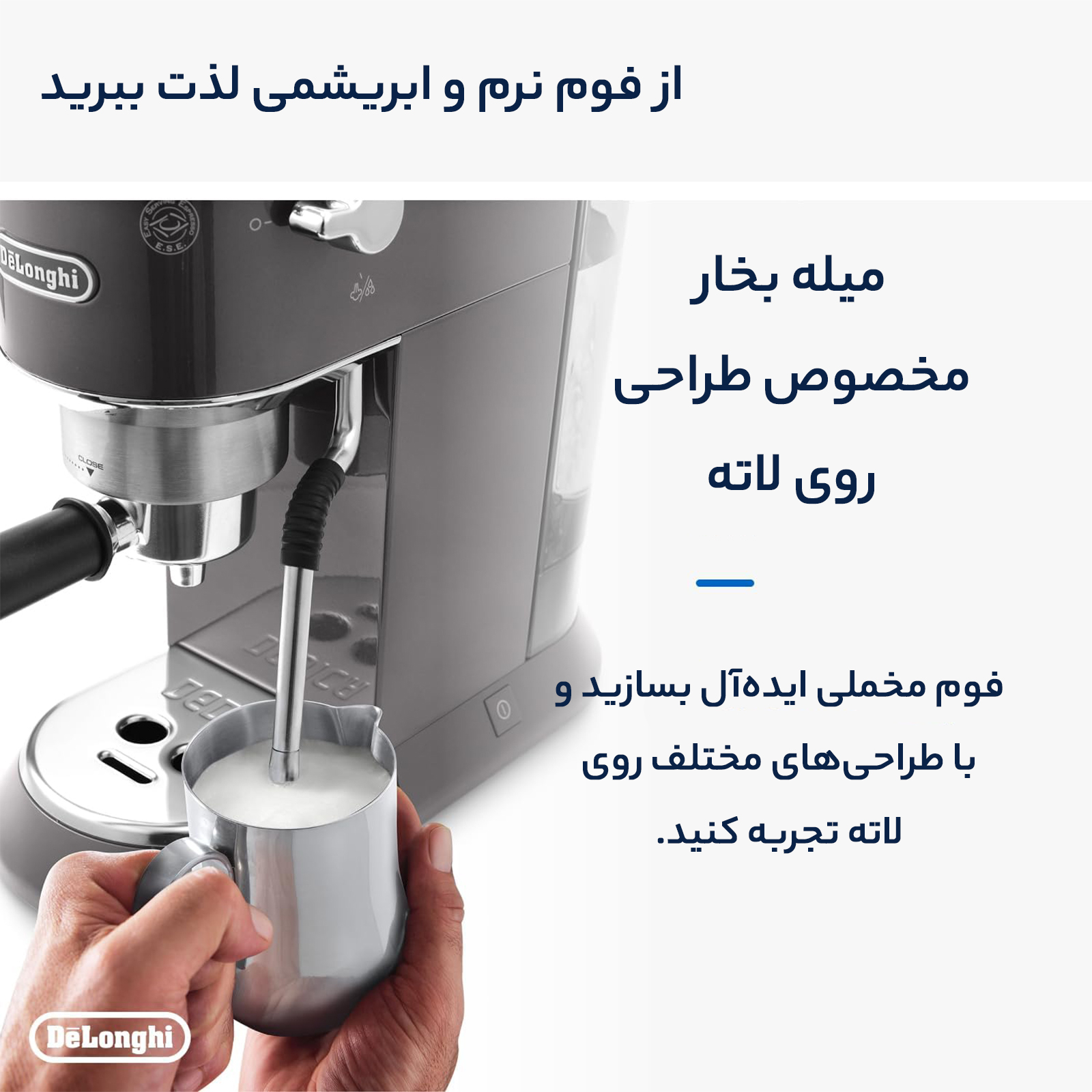اسپرسو ساز ۱۱۰۰ میلیمتر دلونگی مدل EC885