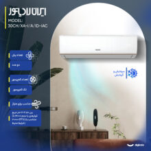 کولر گازی اسپلیت دیواری (Split) 30000 اینورتر ایران رادیاتور مدل IAC-30CH/XA-I/A/ID