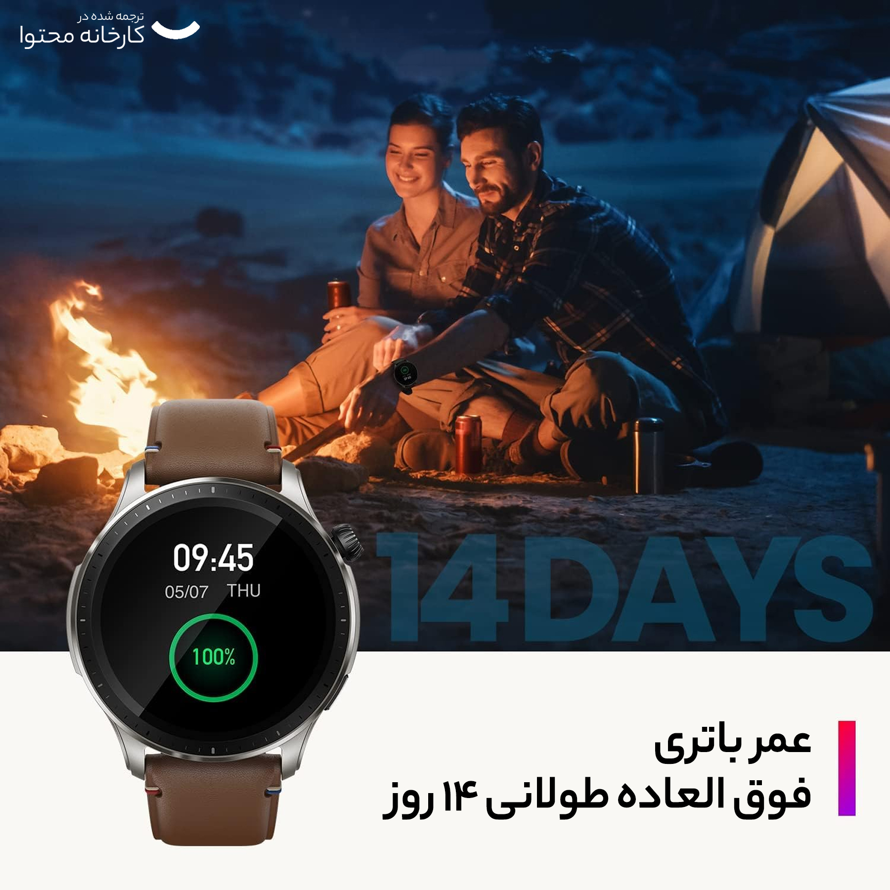 ساعت هوشمند امیزفیت مدل GTr 4