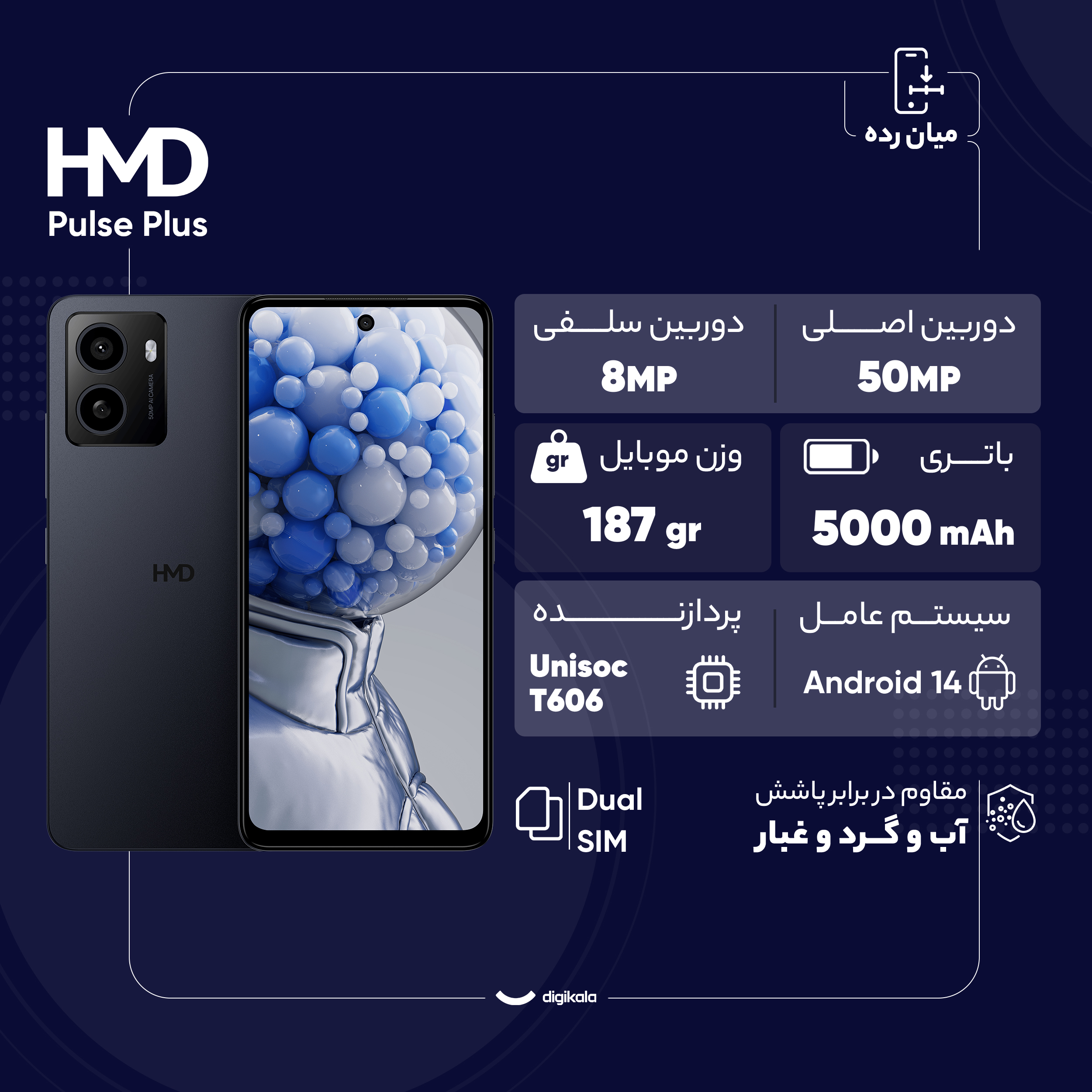 گوشی موبایل اچ ام دی مدل Pulse Plus دو سیم کارت ظرفیت 128 گیگابایت و رم 4 گیگابایت - مونتاژ ایران تحت لیسانس HMD فنلاند
