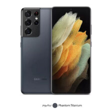 گوشی موبایل سامسونگ مدل Galaxy S21 Ultra 5G SM-G998B/DS دو سیم کارت ظرفیت 512 گیگابایت و رم 16 گیگابایت