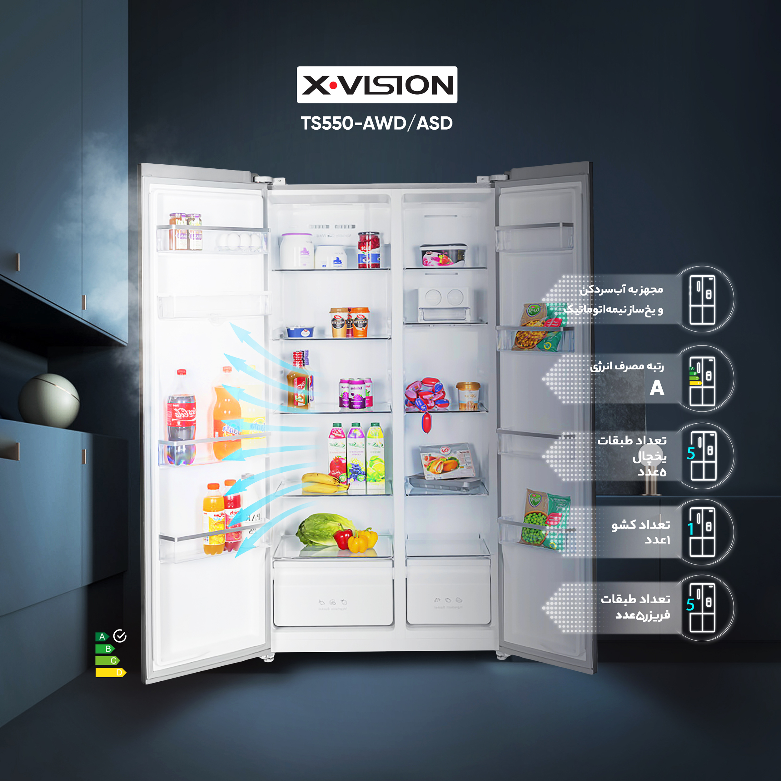 یخچال و فریزر ساید بای ساید 17 فوت ایکس ویژن مدل TS550-AWD/ASD