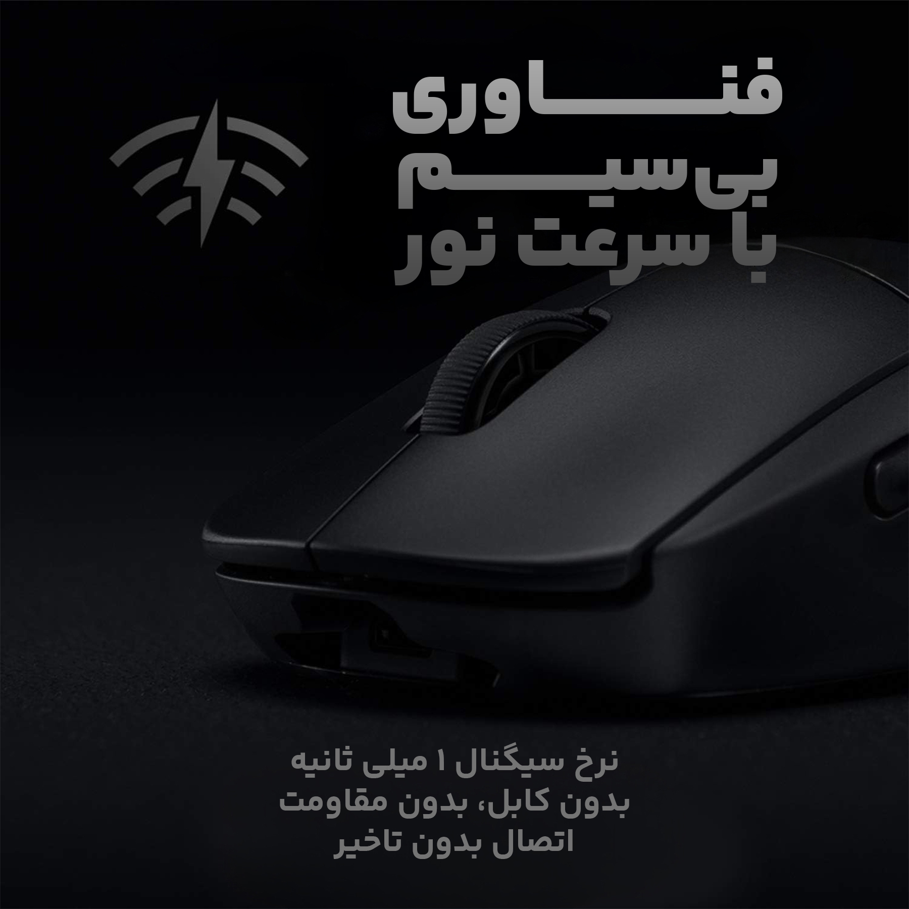 ماوس بی سیم مخصوص بازی لاجیتک مدل G PRO GAMING RGB