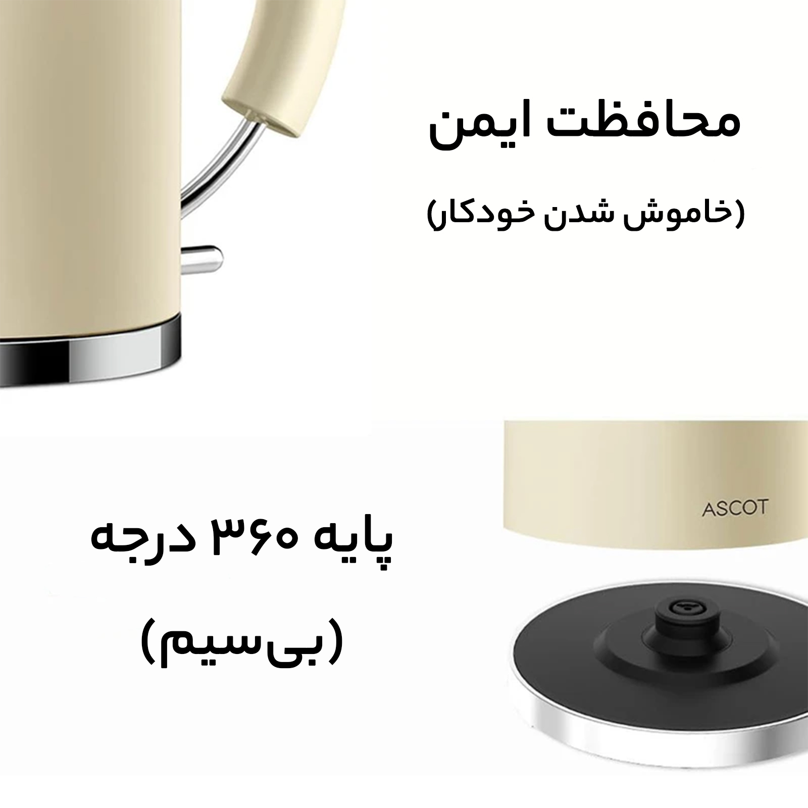 کتری برقی آسکوت مدل K1