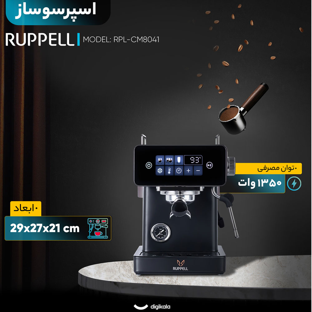 اسپرسو ساز 1800 میلی‌لیتر روپل مدل RPL-CM8041