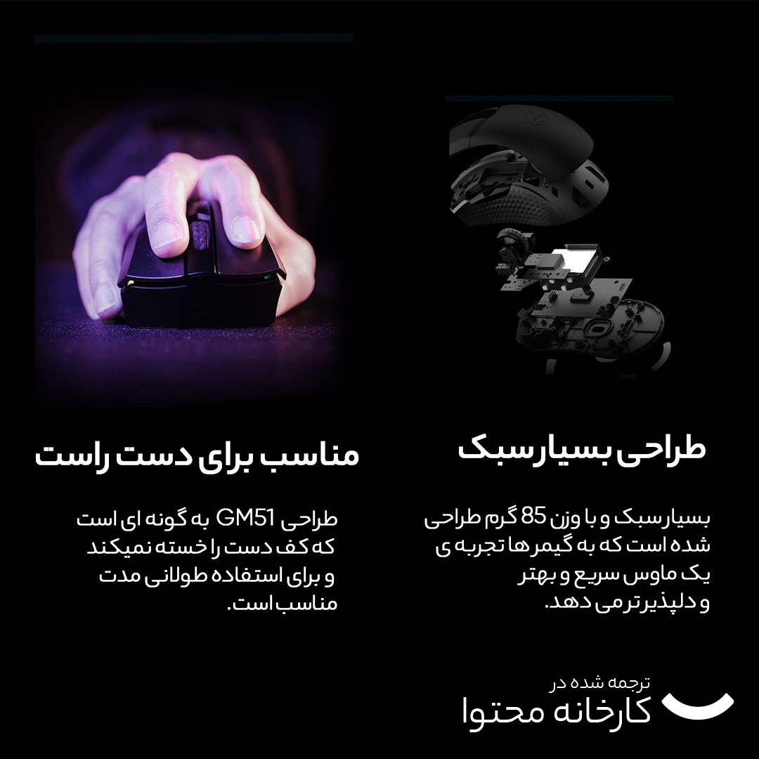 ماوس بی سیم ام اس آی مدل Clutch GM51 Lightweight