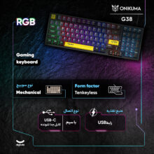 کیبورد گیمینگ اونیکوما مدل G38