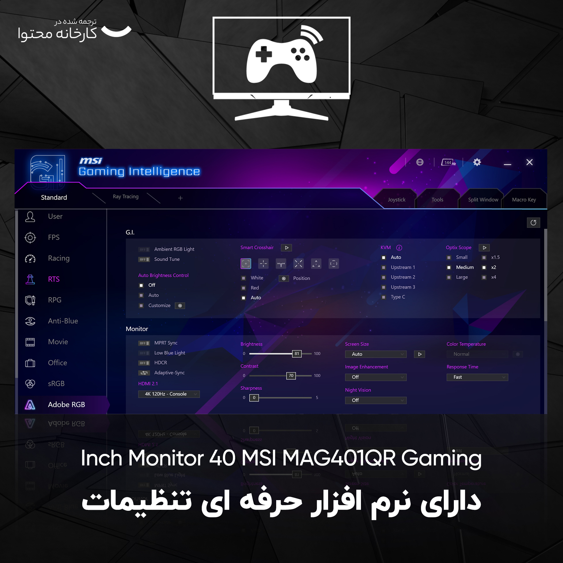 مانیتور گیمینگ 40 اینچ ام اس آی مدل MAG401QR