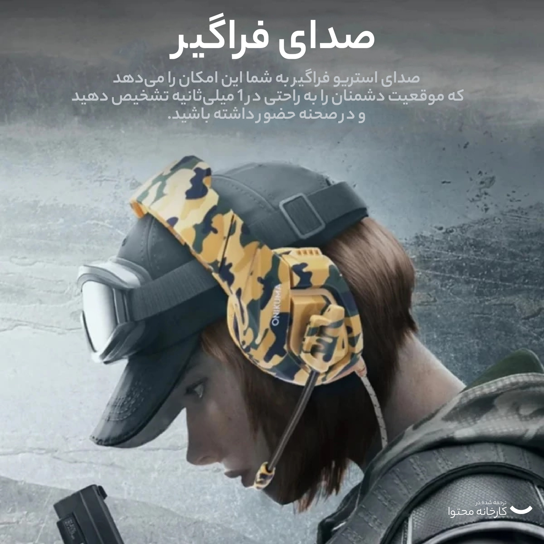 ست گیمینگ اونیکوما مدل TZ3001