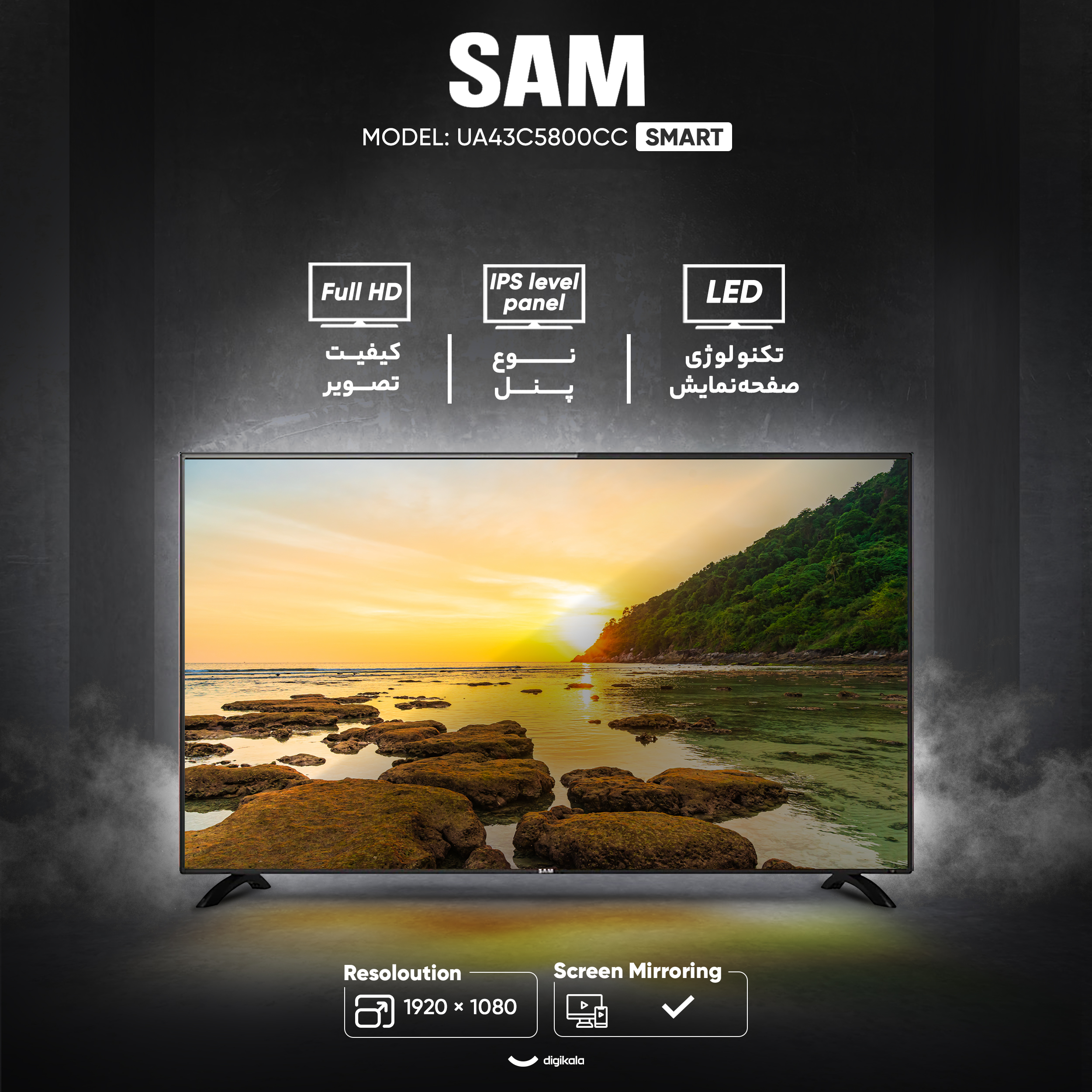 تلویزیون 43 اینچ ال ای دی هوشمند سام مدل UA43C5800CC