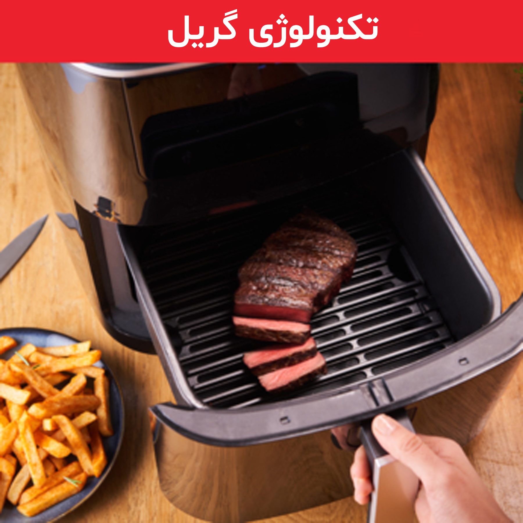 هواپز 6.5 لیتر تفال مدل FW2018