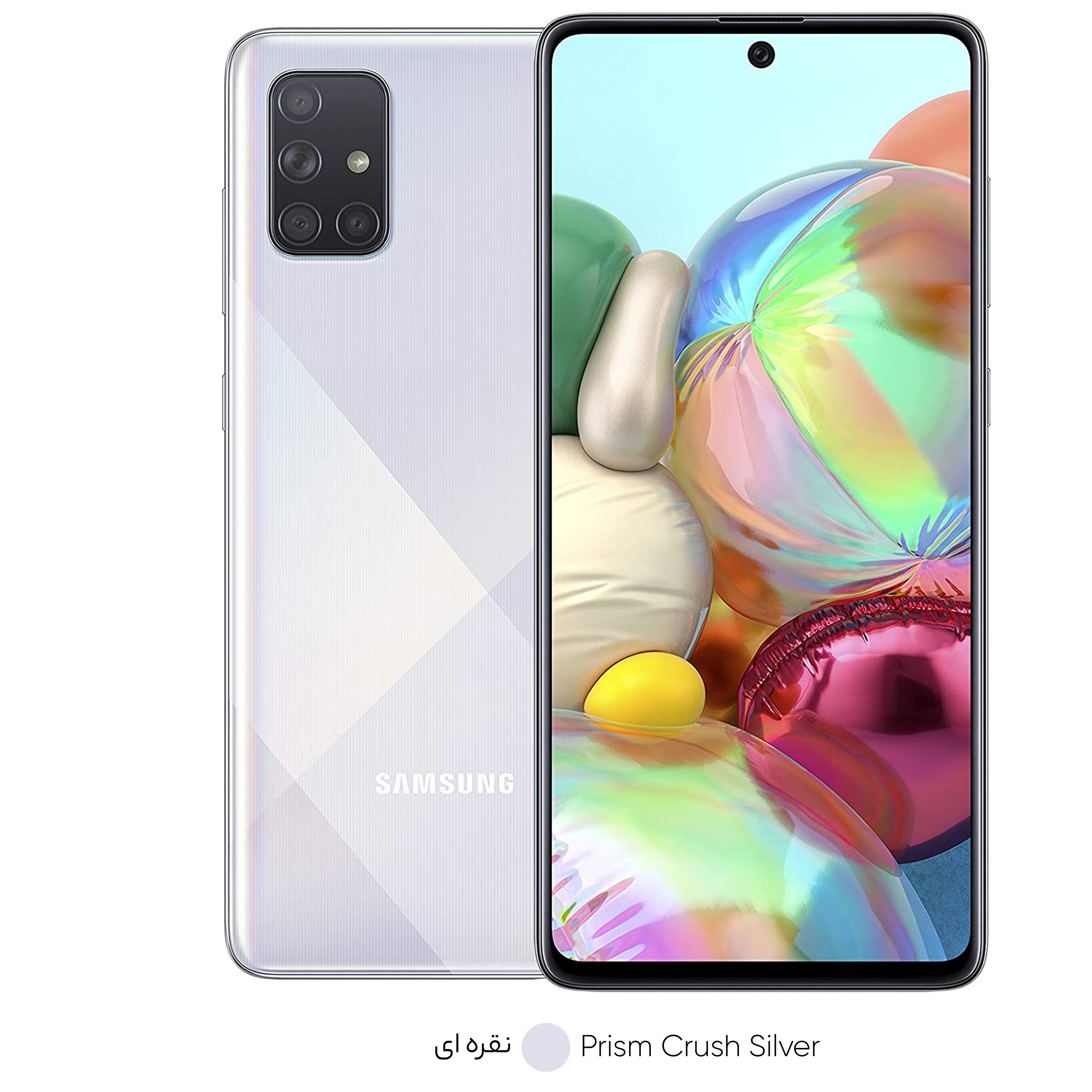 گوشی موبایل سامسونگ مدل Galaxy A71 SM-A715F/DS دو سیم‌کارت ظرفیت 128 گیگابایت و رم 8 گیگابایت