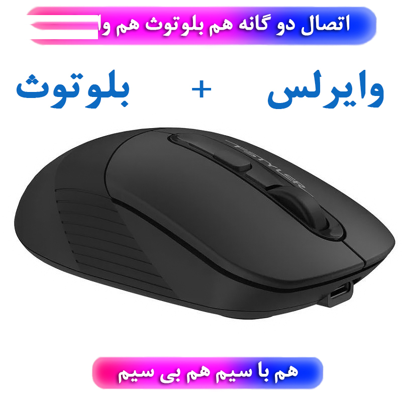 ماوس بی سیم و با سیم ای فورتک مدل F_STYLER_FB_1O_CS_SILENT