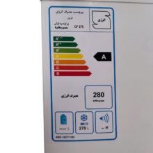 فریزر 9 فوت هیمالیا مدل CF275W