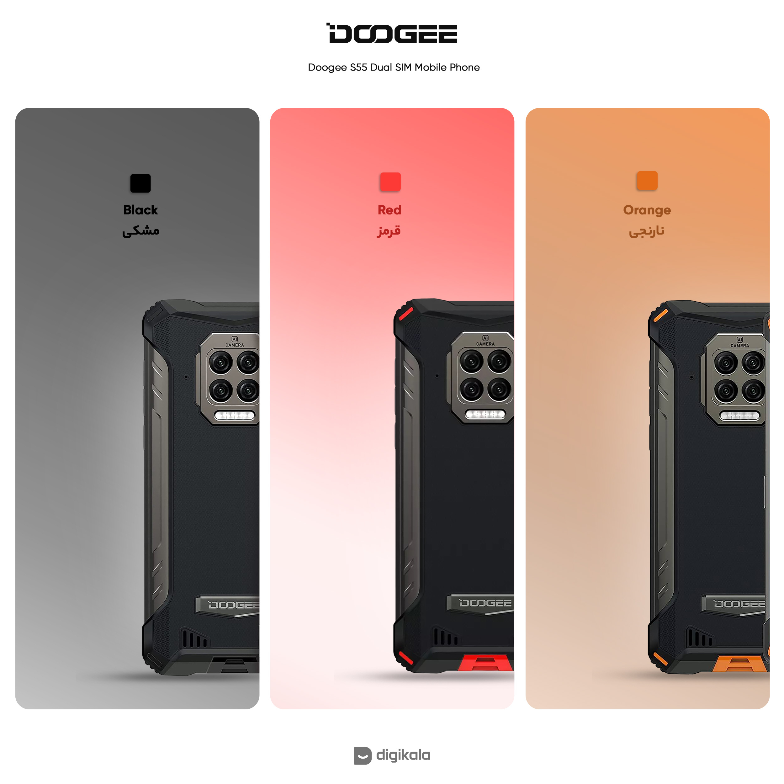 گوشی موبایل دوجی مدل S55 دو سیم کارت ظرفیت 64 گیگابایت و رم 4 گیگابایت