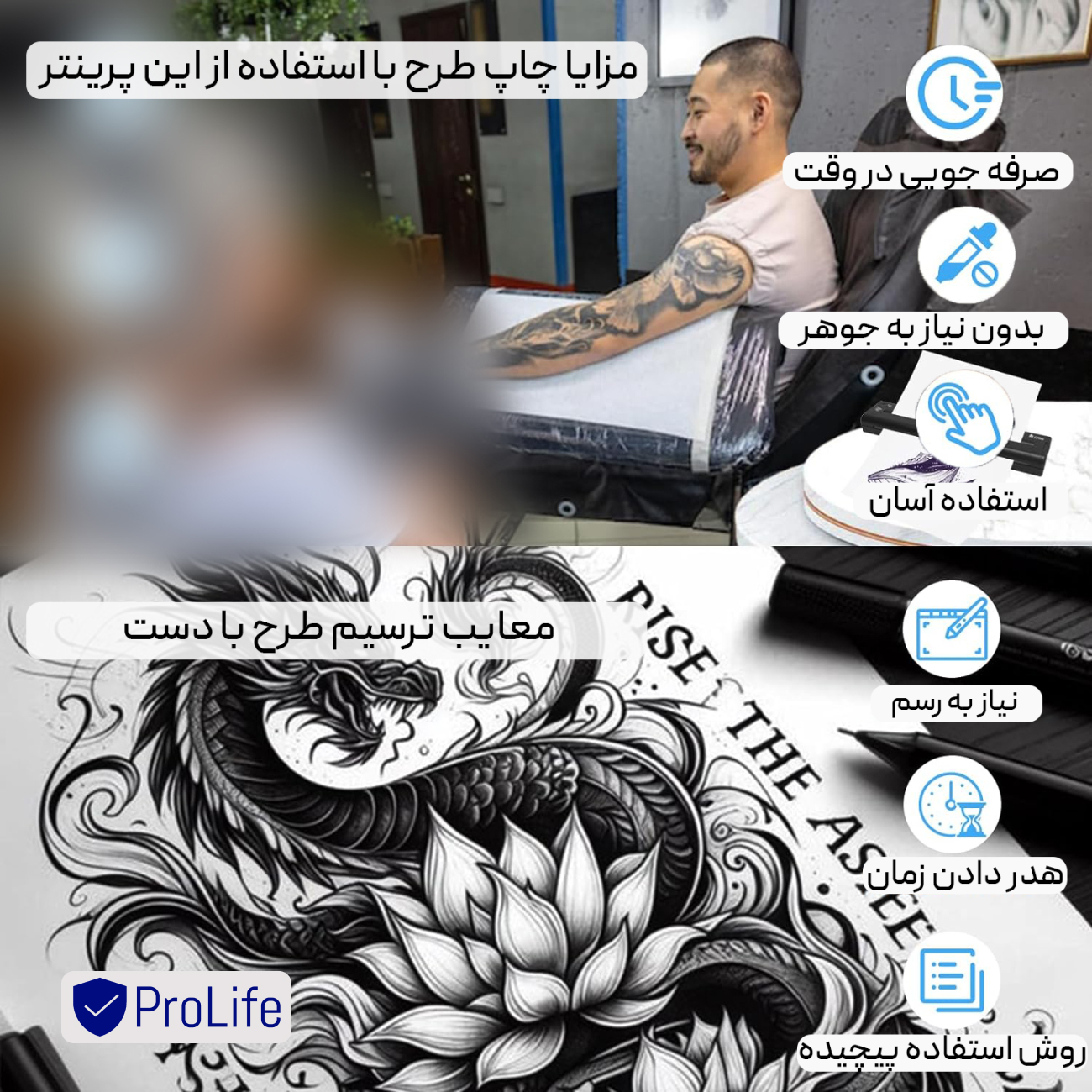 پرینتر قابل حمل استنسیل پرولایف مدل ATS886