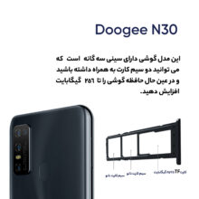 گوشی موبایل دوجی مدل N30 دو سیم‌ کارت ظرفیت 128 گیگابایت و رم 4 گیگابایت
