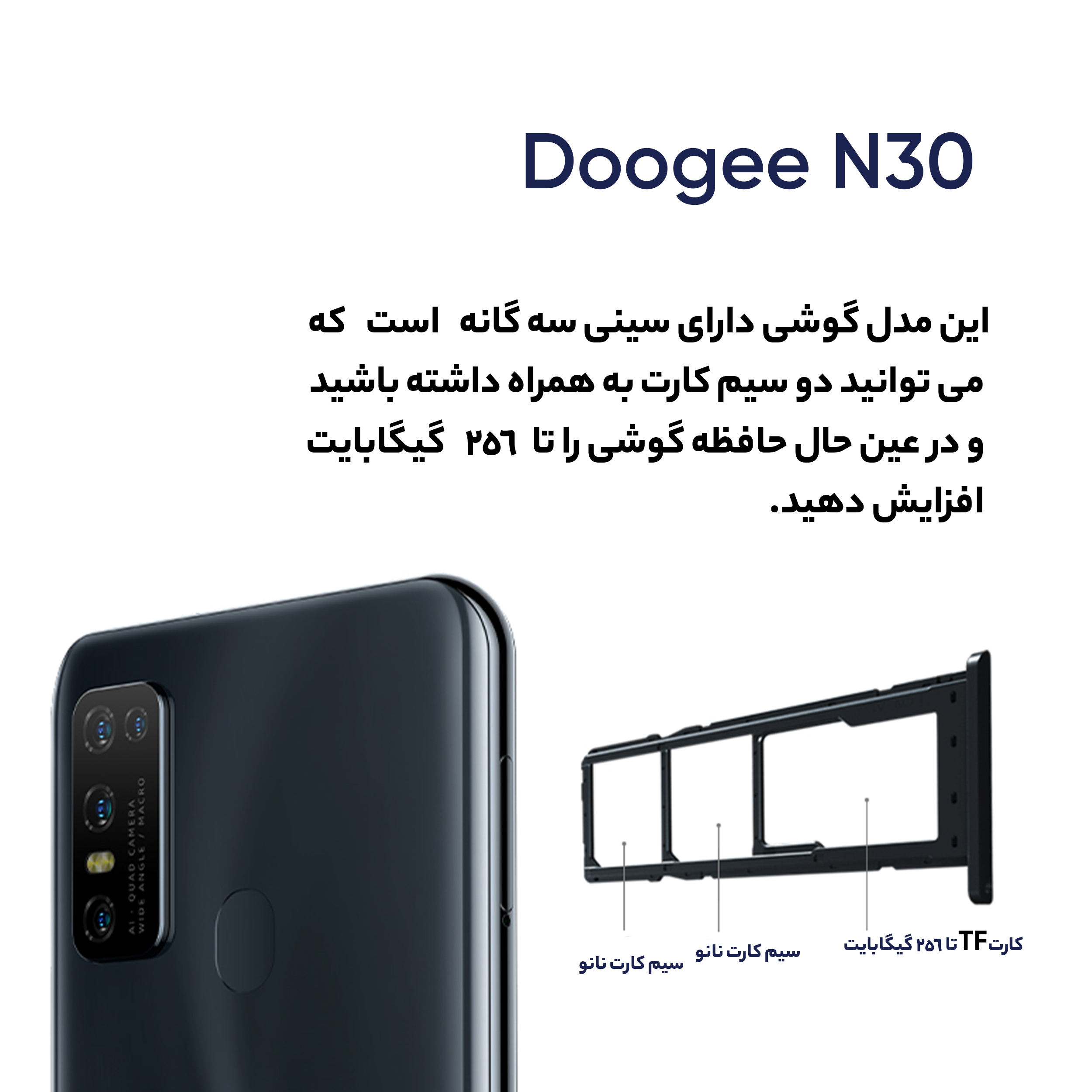 گوشی موبایل دوجی مدل N30 دو سیم‌ کارت ظرفیت 128 گیگابایت و رم 4 گیگابایت