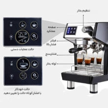 اسپرسو ساز مباشی مدل ME-CCM2054