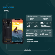 گوشی موبایل دوجی مدل S90C دو سیم کارت ظرفیت 128 گیگابایت و رم 4 گیگابایت - به همراه گیم پد