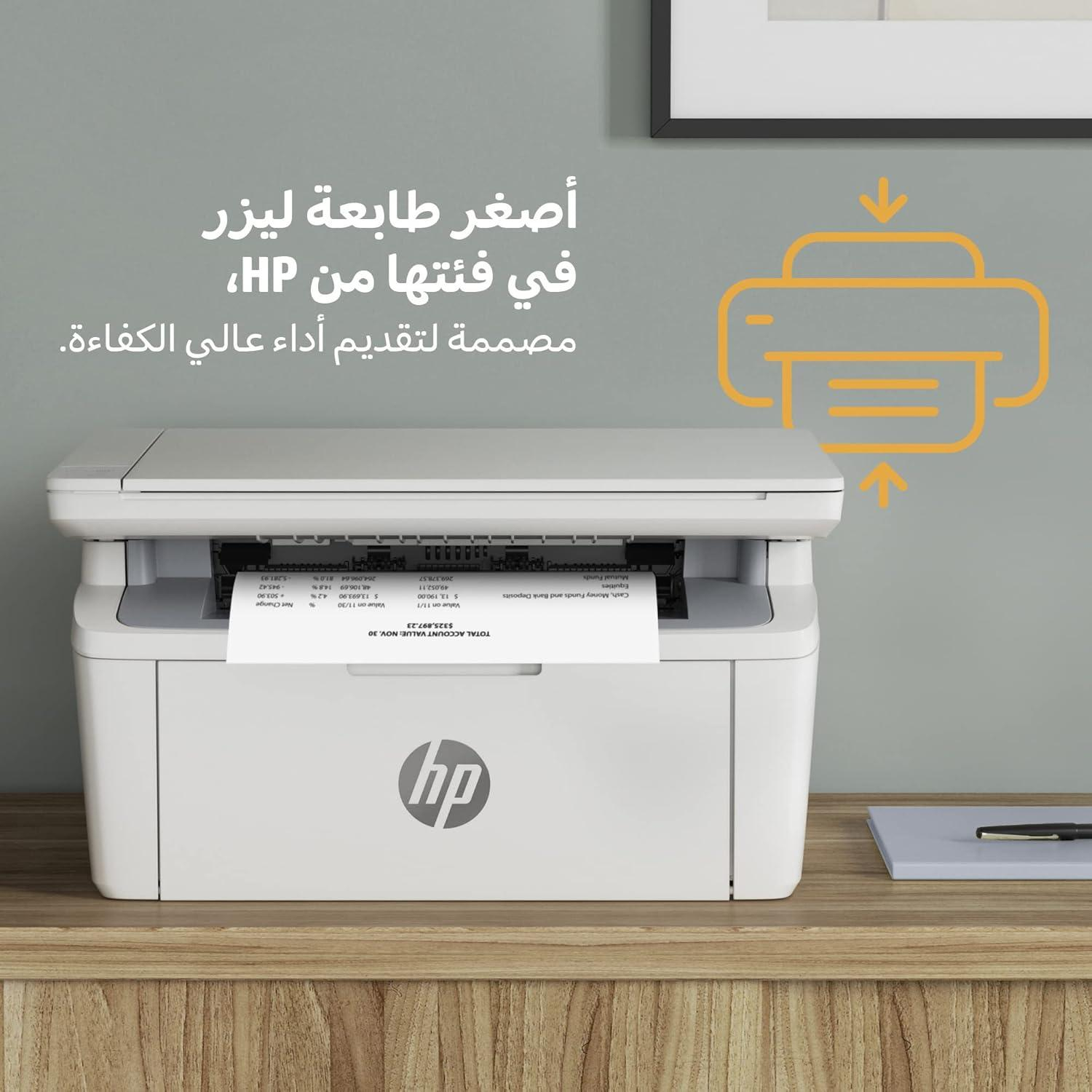 پرینتر چند کاره لیزری اچ‌پی مدل LaserJet MFP M141a