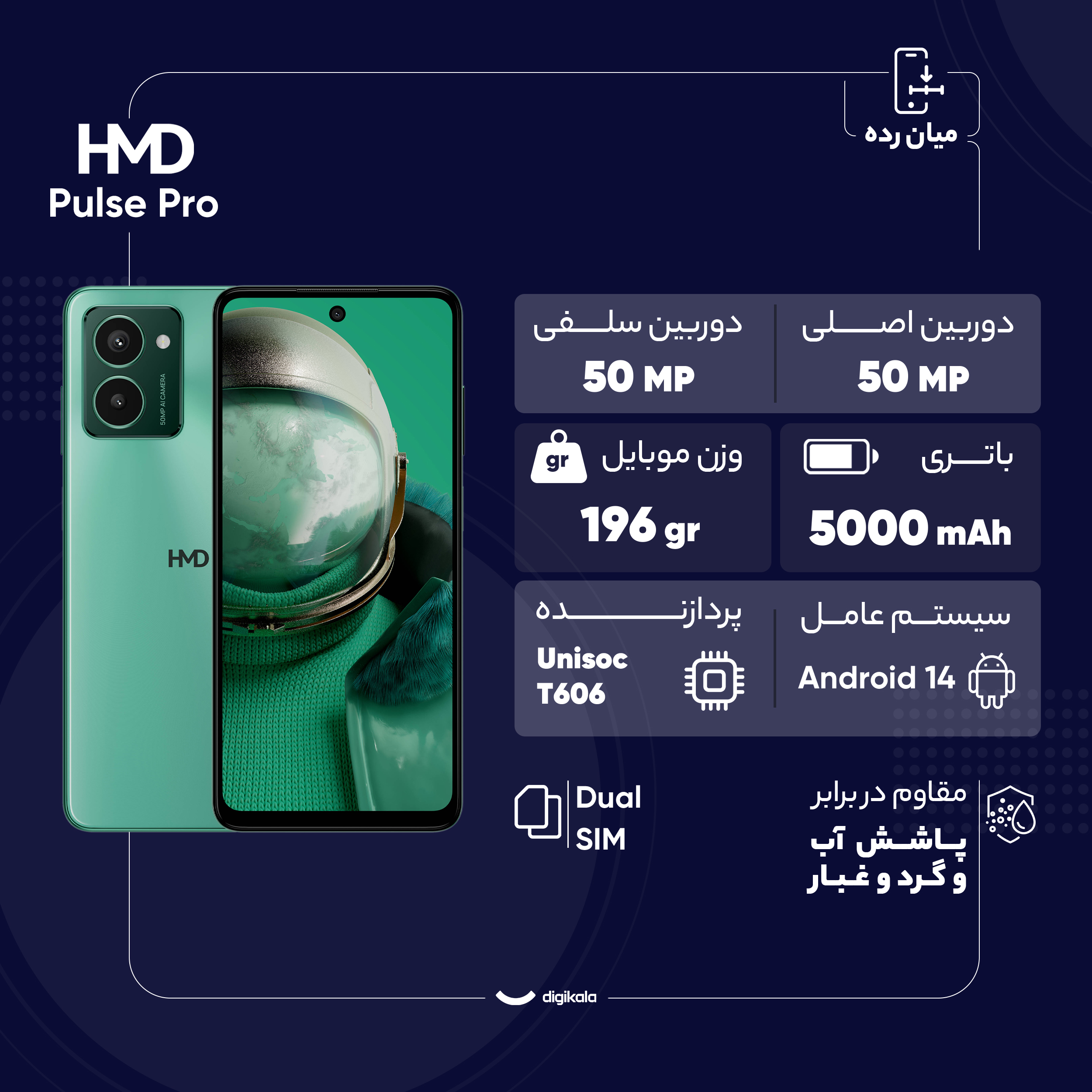 گوشی موبایل اچ ام دی مدل Pulse Pro دو سیم کارت ظرفیت 256 گیگابایت و رم 8 گیگابایت - مونتاژ ایران تحت لیسانس HMD فنلاند