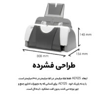 اسکنر ای ویژن مدل AD125