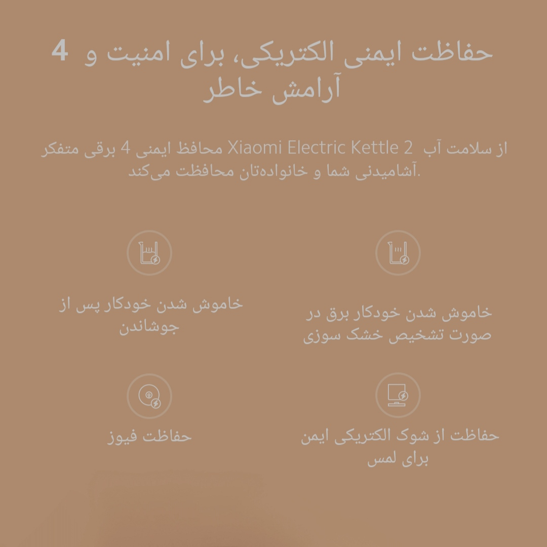 کتری برقی شیائومی مدل 2