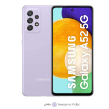 گوشی موبایل سامسونگ مدل Galaxy A52 5G SM-A526B/DS دو سیم‌کارت ظرفیت 128 گیگابایت و رم 8 گیگابایت