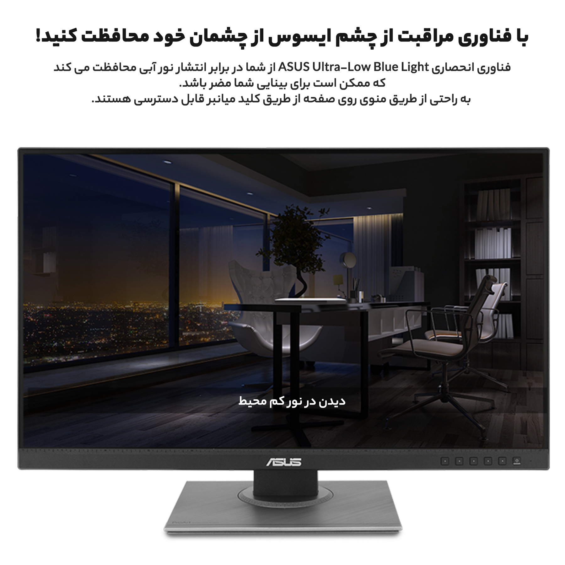 مانیتور ایسوس مدل ProArt Display PA278QV سایز 27 اینچ