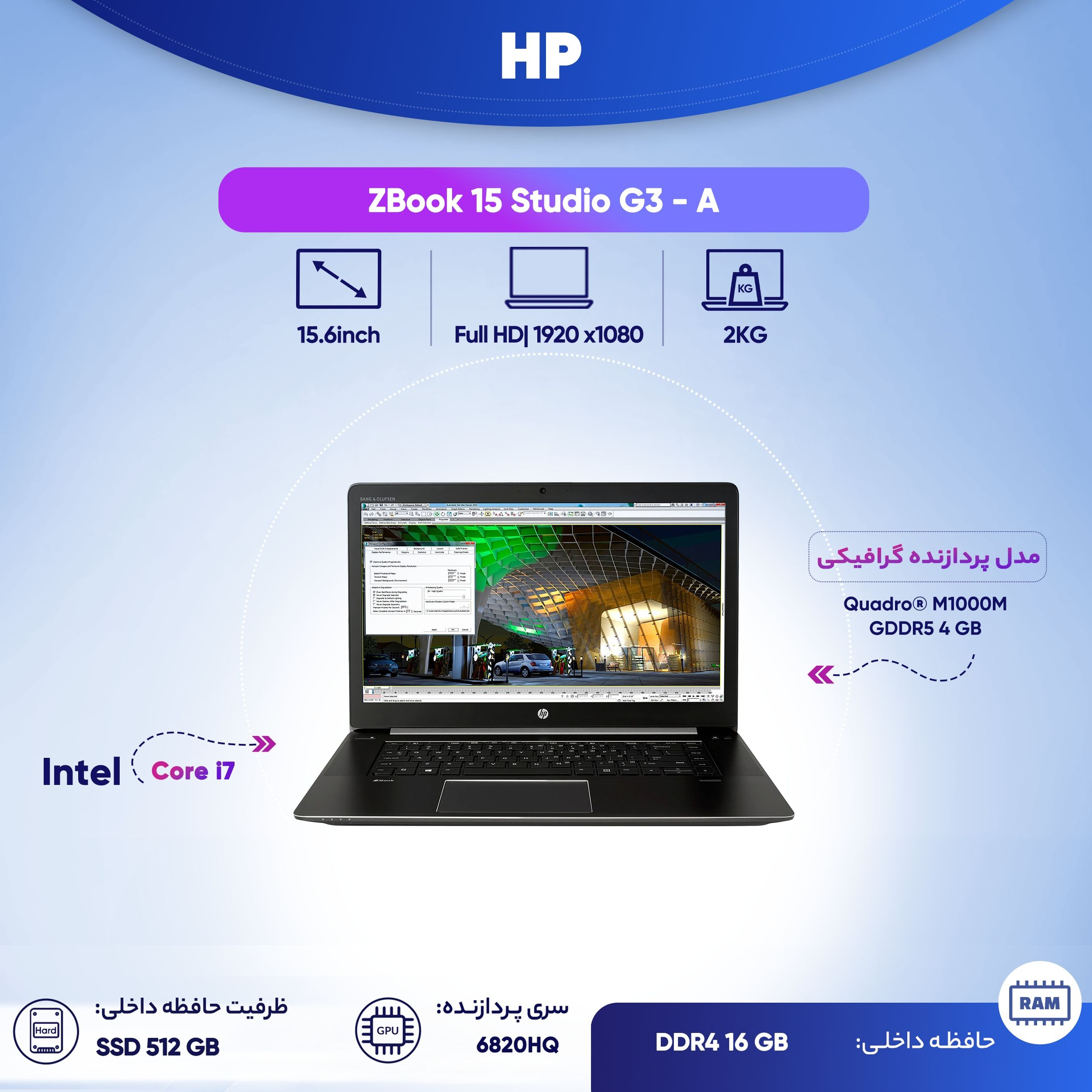 لپ تاپ 15 اینچی اچ پی مدل ZBook 15 Studio G3 - A