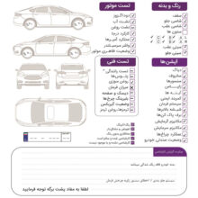 خودرو کارکرده مرسدس بنز مدل E250 دنده اتوماتیک سال 2016