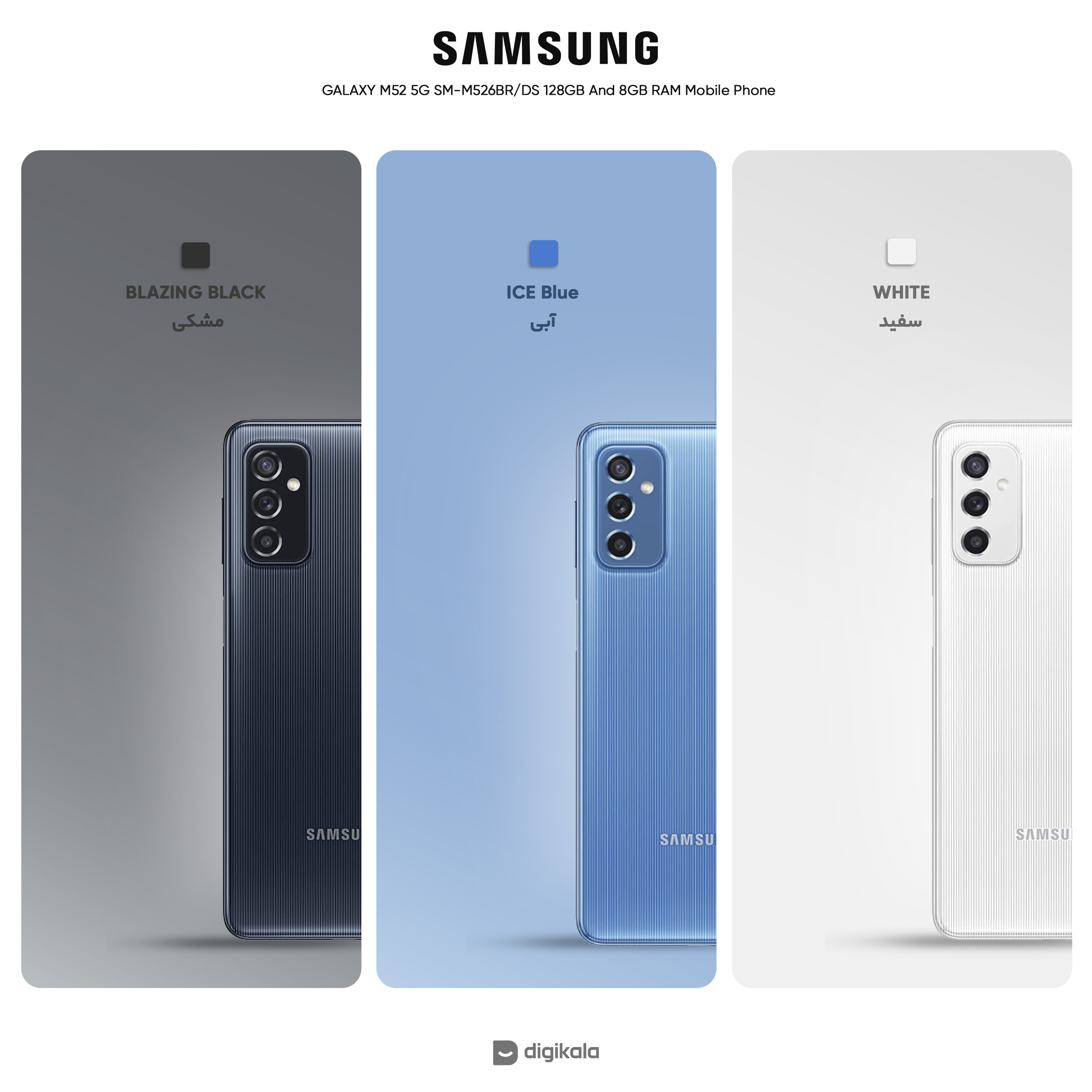 گوشی موبایل سامسونگ مدل GALAXY M52 5G SM-M526BR/DS دو سیم‌ کارت ظرفیت 128 گیگابایت و رم 8 گیگابایت - اکتیو