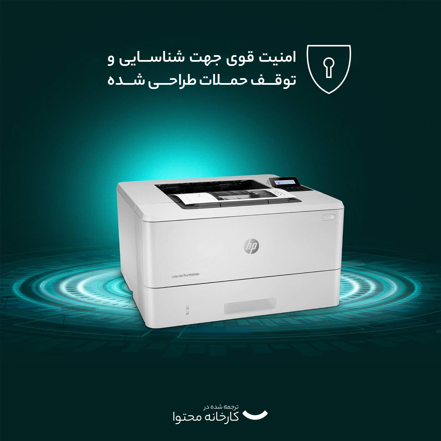 پرینتر لیزری اچ پی مدل LaserJet Pro M404dn