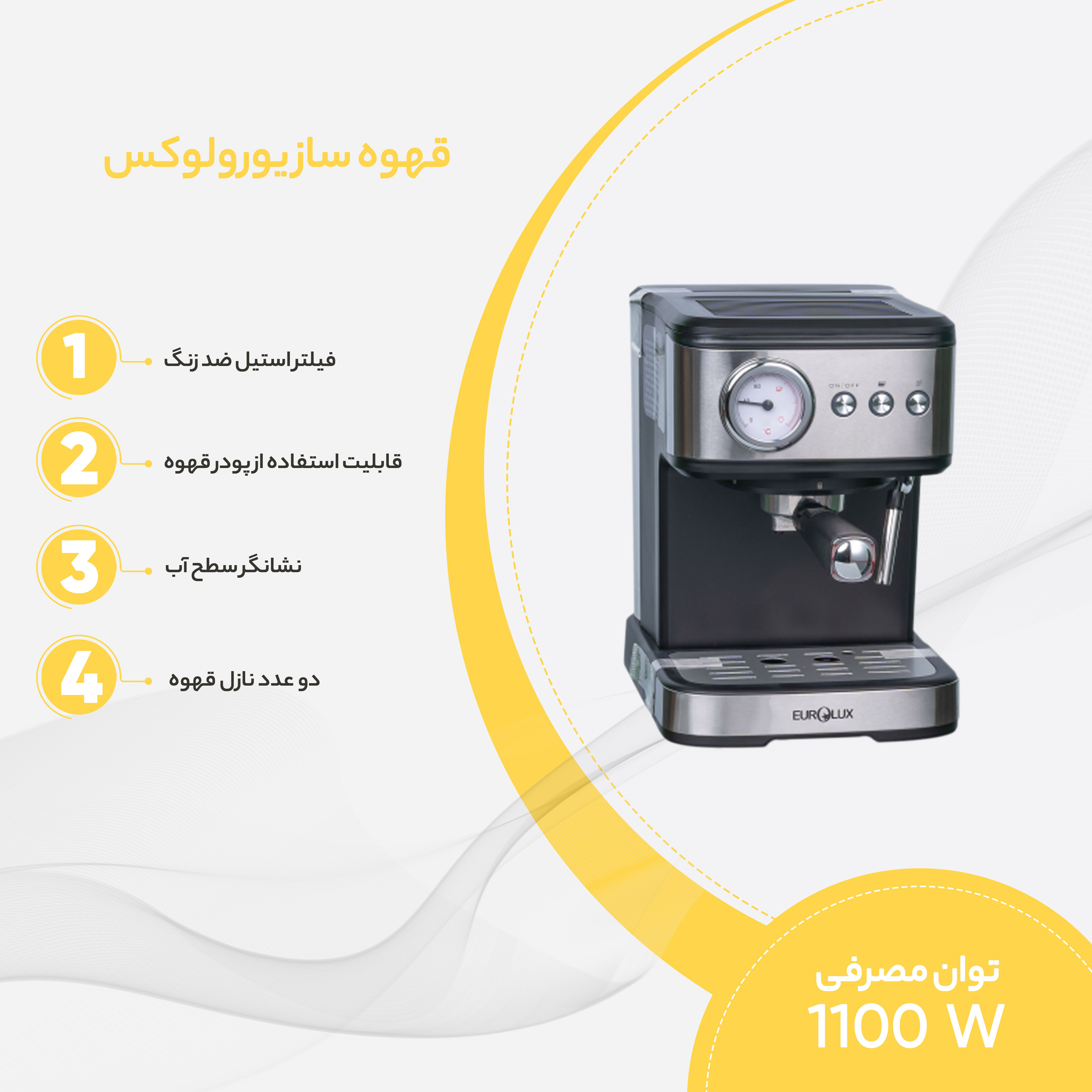 قهوه‌ساز یورولوکس مدل EU-CM4252DSB