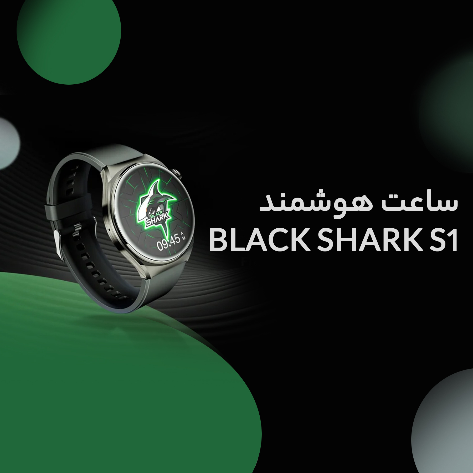 ساعت هوشمند بلک شارک مدل ESR S1 WATCH