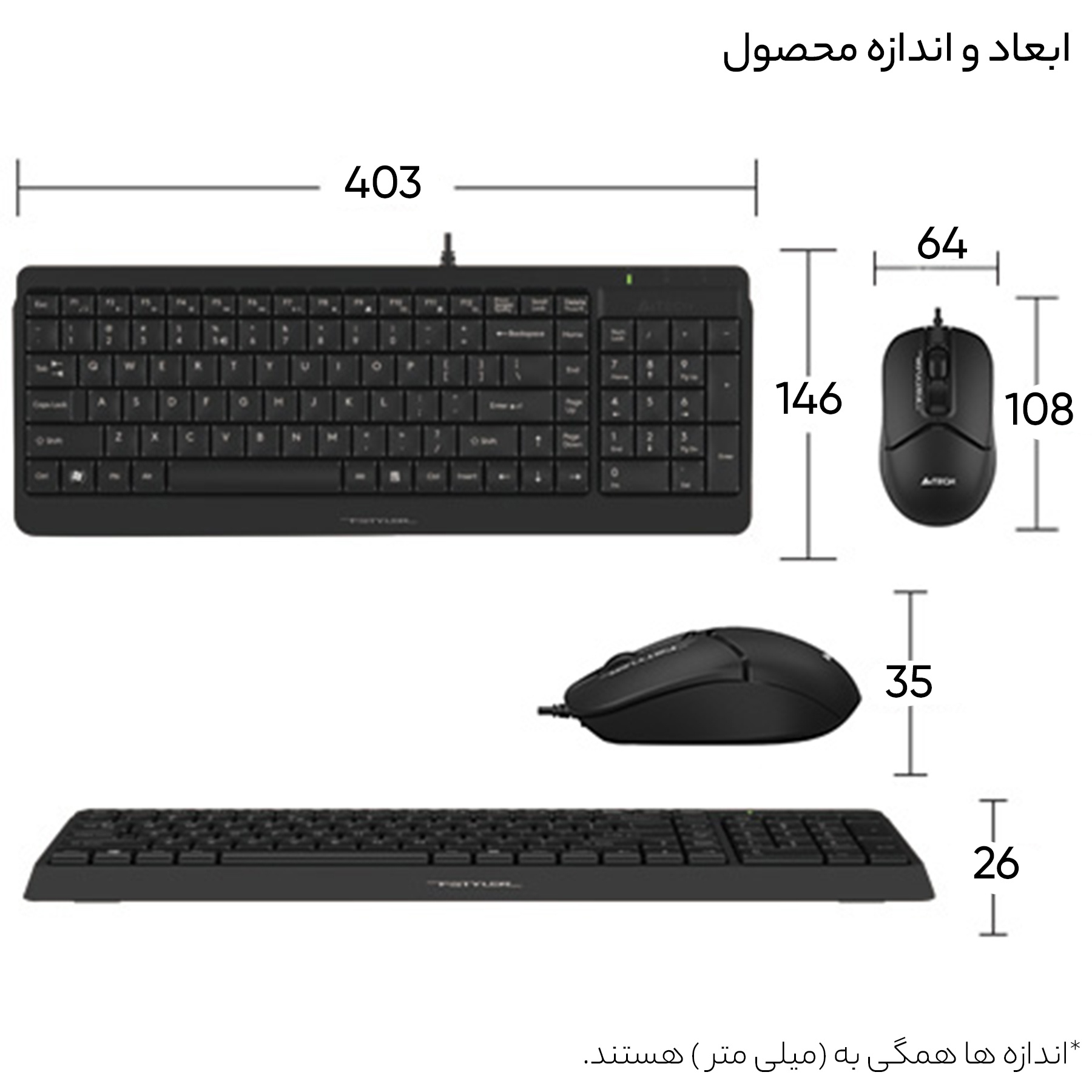 کیبورد و ماوس ای فورتک مدل F-1512