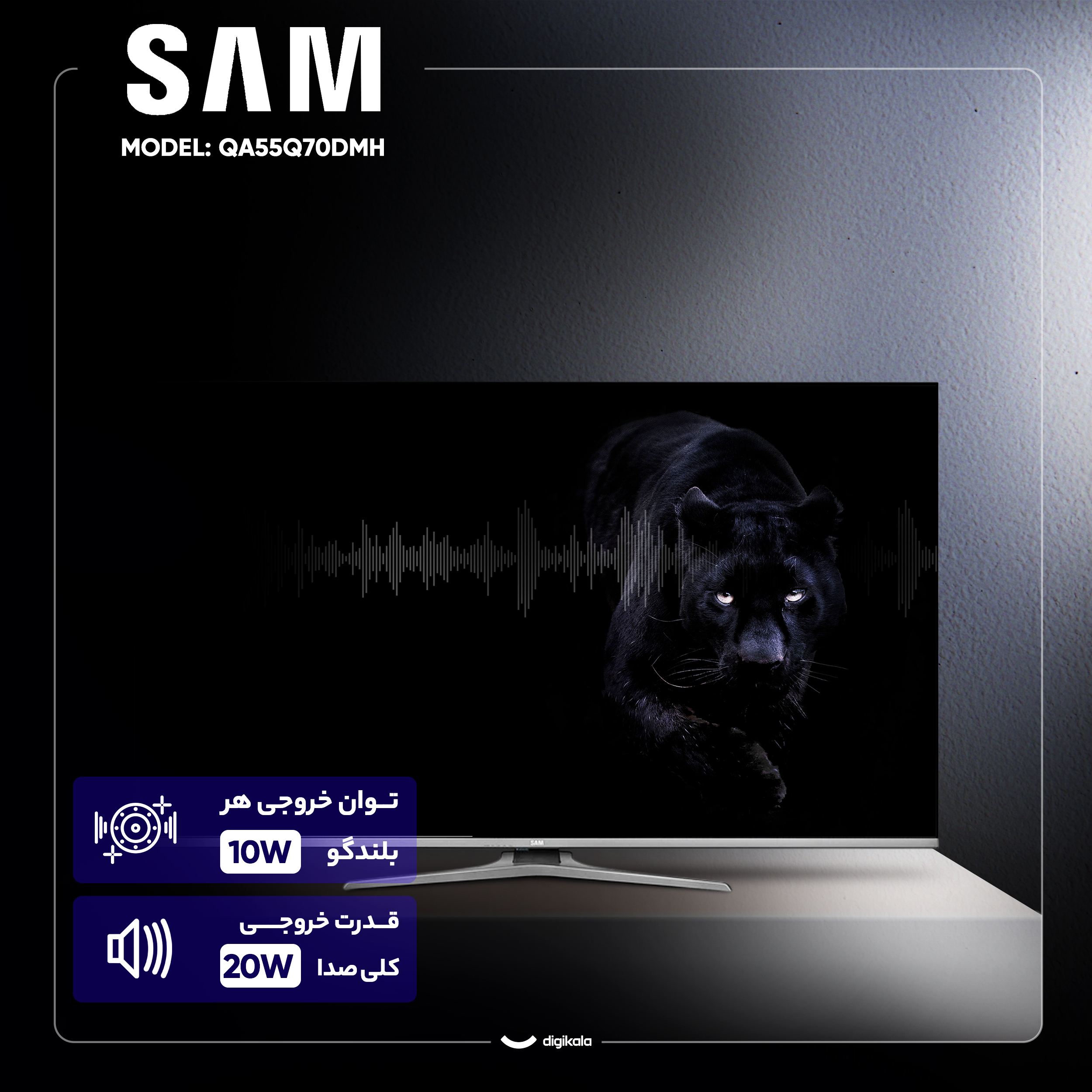 تلویزیون 55 اینچ کیو ال ای دی هوشمند سام مدل QA55Q70DMH