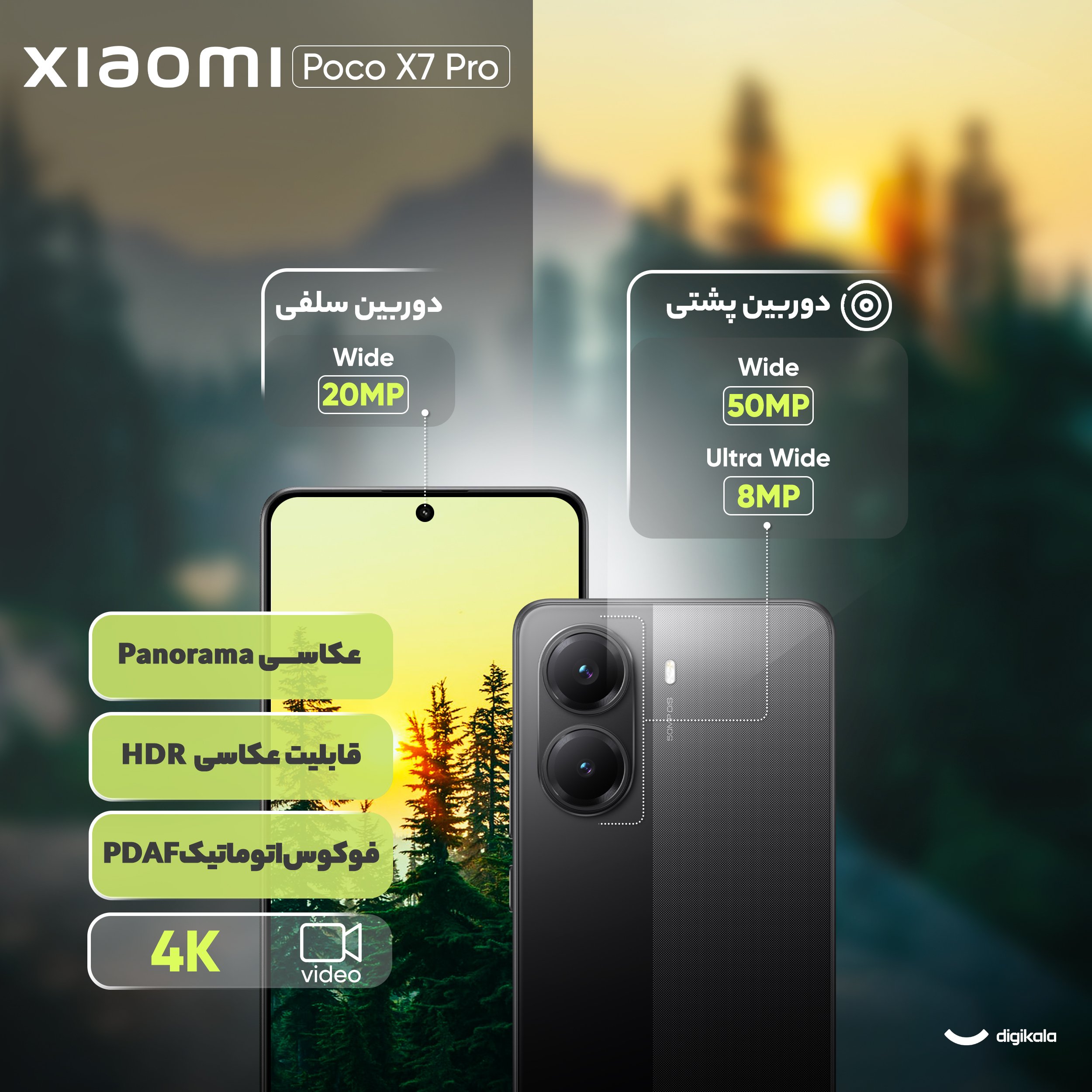 گوشی موبایل شیائومی مدل Poco X7 Pro دو سیم کارت ظرفیت 512 گیگابایت و رم 12 گیگابایت - گلوبال