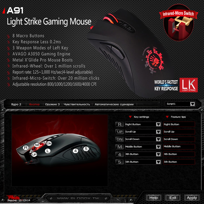 ماوس مخصوص بازی بلادی مدل A91