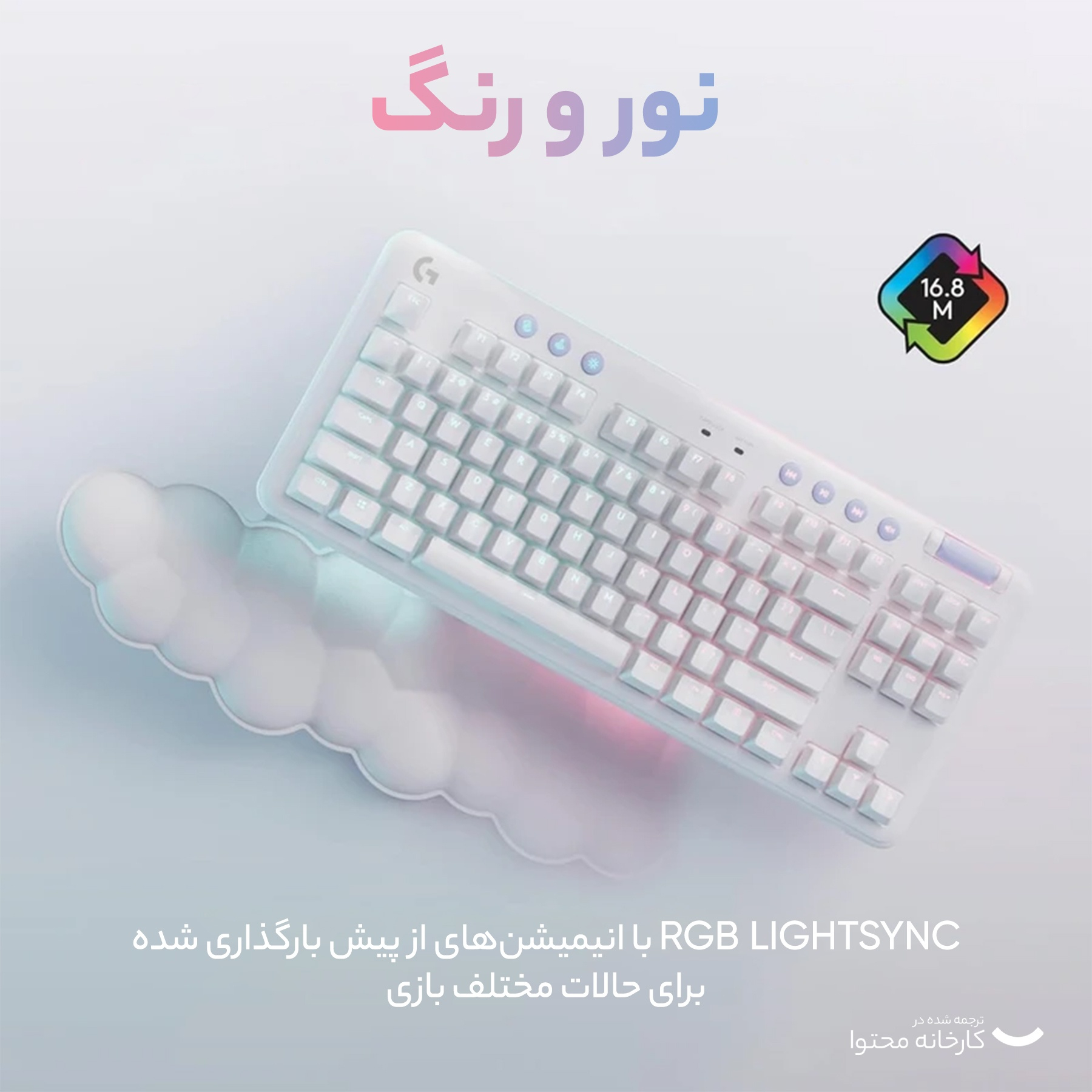 کیبورد مخصوص بازی لاجیتک مدل G715 TKL